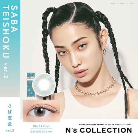 Ns COLLECTION 1DAY 엔즈컬렉션 고등어정식 ver.2(1박스 10개들이) 일본 컬러렌즈