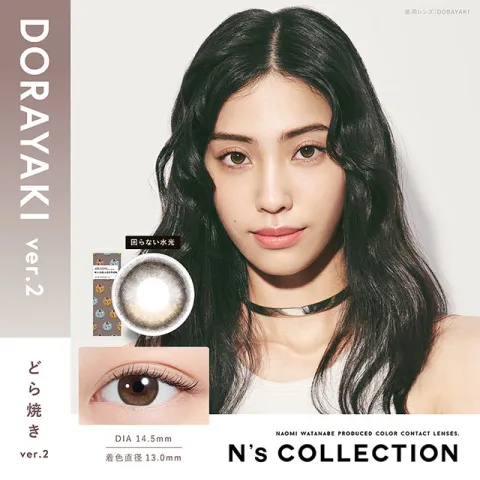 Ns COLLECTION 1DAY 엔즈컬렉션 도라야끼 ver.2(1박스 10개들이) 일본 컬러렌즈