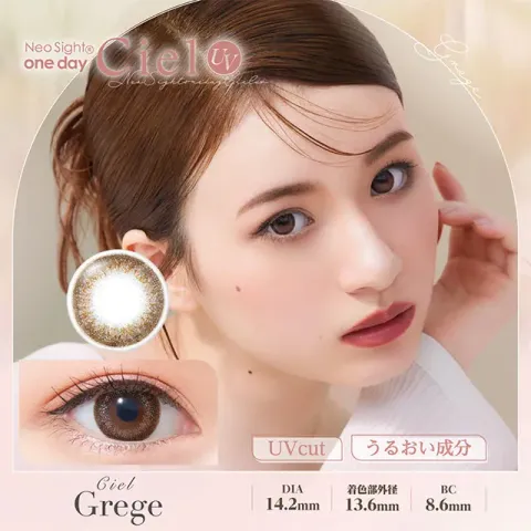 NeoSight 네오사이트원데이시엘UV 1day 시엘그레쥬(1박스 5개들이) - NEOSIGHT 일본 컬러렌즈