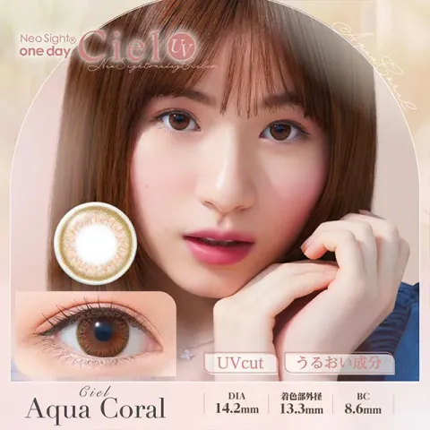 NeoSight 네오사이트원데이시엘UV 1day 시엘아쿠아코랄(1박스 30개들이) - NEOSIGHT 일본 컬러렌즈