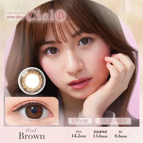 NeoSight 네오사이트원데이시엘UV 1day 시엘브라운(1박스 30개들이) - NEOSIGHT 일본 컬러렌즈
