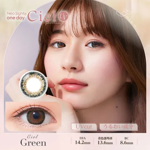 NeoSight 네오사이트원데이시엘UV 1day 시엘그린(1박스 30개들이) - NEOSIGHT 일본 컬러렌즈