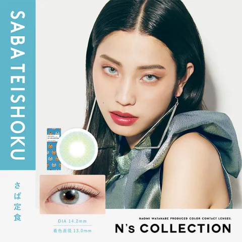 Ns COLLECTION 1DAY 엔즈컬렉션 고등어정식(1박스 10개들이) 일본 컬러렌즈