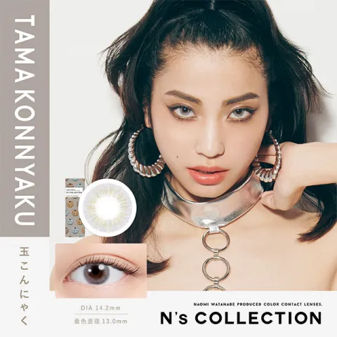 Ns COLLECTION 1DAY 엔즈컬렉션 구슬곤약(1박스 10개들이) 일본 컬러렌즈