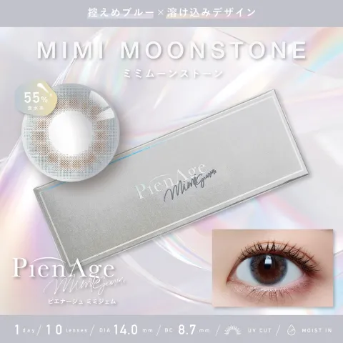 PIENAGE 피에나쥬 미미젬원데이 1day 미미문스톤(1박스 10개들이) 일본 컬러렌즈