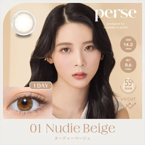 Perse 원데이 누디베이지(1박스 10개들이) 일본 컬러렌즈