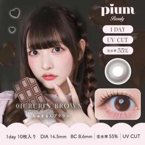 pium beauty 피움 뷰티 원데이 츄루룬브라운(1박스 10개들이) - PIUM BEAUTY 일본 컬러렌즈
