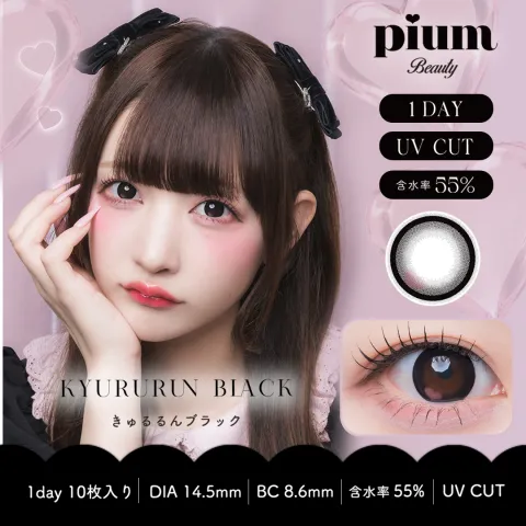 pium beauty 피움 뷰티 원데이 큐루룬블랙(1박스 10개들이) - PIUM BEAUTY 일본 컬러렌즈