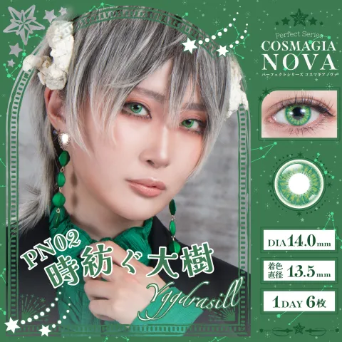 Perfect Series 퍼펙트시리즈 코스마기아 NOVA PN02 유드그라실(1박스 6개들이) 일본 컬러렌즈