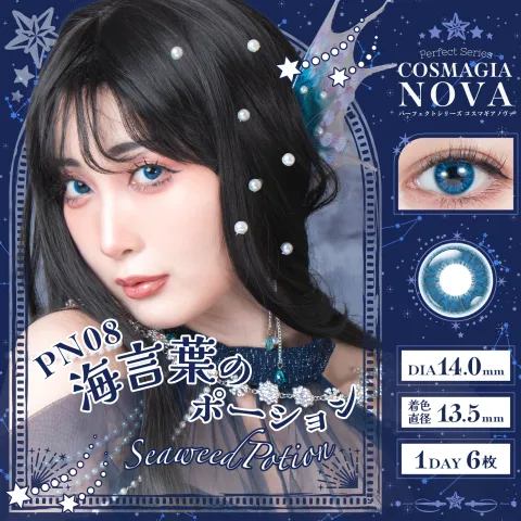 Perfect Series 퍼펙트시리즈 코스마기아 NOVA PN08 씨위드포션(1박스 6개들이) 일본 컬러렌즈