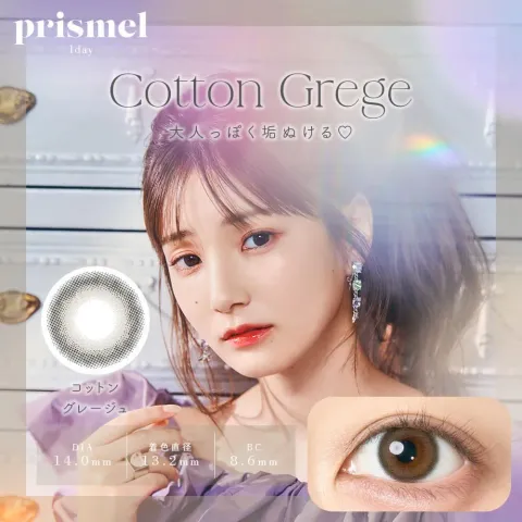 prismel 프리즈멜 원데이 코튼그레쥬(1박스 10개들이) - PRISMEL 일본 컬러렌즈