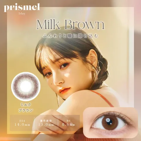 prismel 프리즈멜 원데이 밀크브라운(1박스 10개들이) - PRISMEL 일본 컬러렌즈