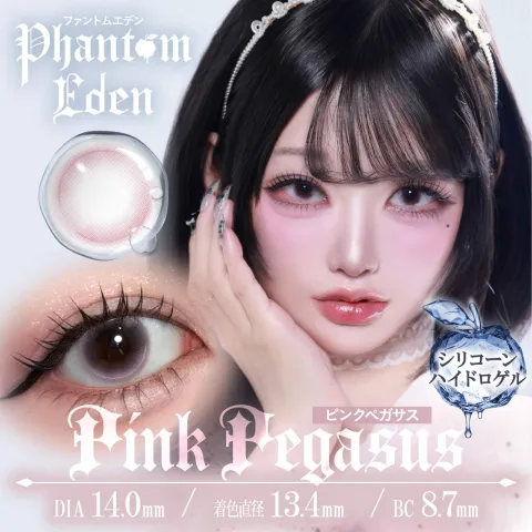 Phantom Eden 팬텀에덴 1day 핑크페가수스(1박스 10개들이) 일본 컬러렌즈