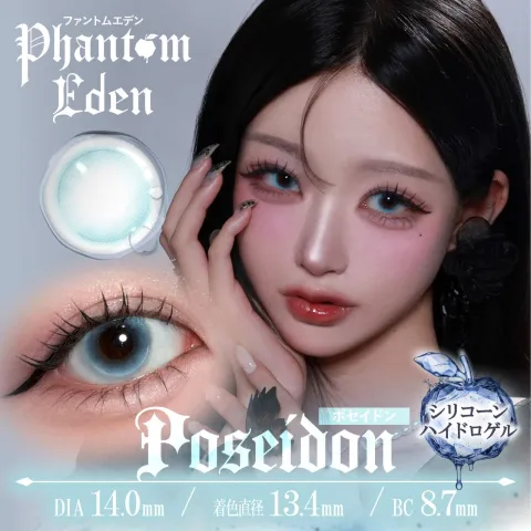 Phantom Eden 팬텀에덴 1day 포세이돈(1박스 10개들이) (Phantom Eden) 블루 컬러렌즈