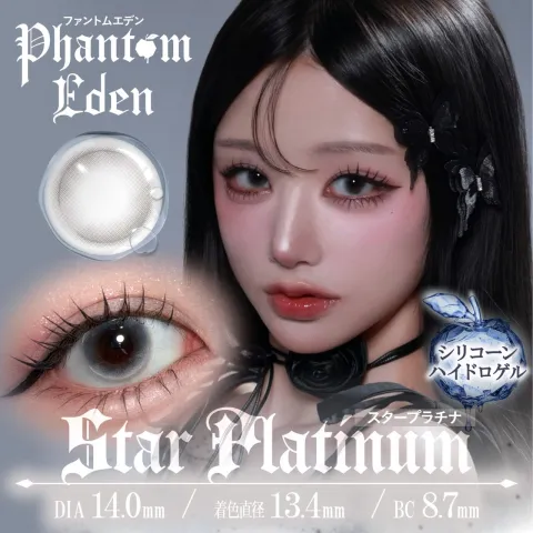 Phantom Eden 팬텀에덴 1day 스타플래티나(1박스 10개들이) 일본 컬러렌즈
