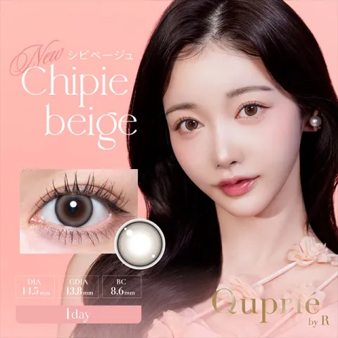 Quprie 원데이 치피베이지(1박스 10개들이) 일본 컬러렌즈