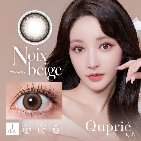 Quprie 원데이 노와베이지(1박스 10개들이) 일본 컬러렌즈