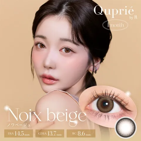 Quprie 원먼스 노와베이지(1박스 2개들이) 일본 컬러렌즈