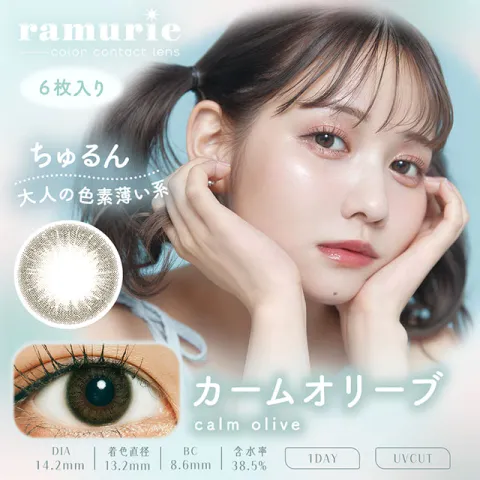 Ramurie 원데이 캄올리브(1박스 6개들이) - RAMURIE 일본 컬러렌즈