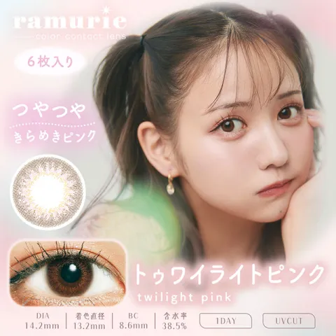 Ramurie 원데이 트와일라잇핑크(1박스 6개들이) - RAMURIE 일본 컬러렌즈