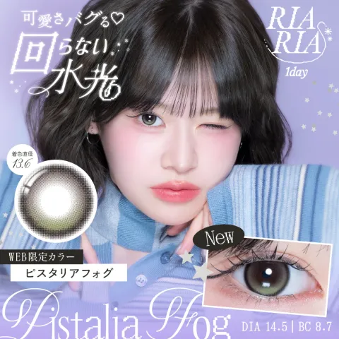 RIARIA 리아리아 1Day 피스탈리아포그(1박스 10개들이) 일본 컬러렌즈