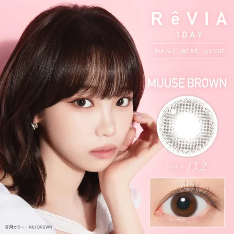 REVIA 레비아 원데이(써클) 무스브라운(1박스 10개들이) - REVIA 일본 컬러렌즈