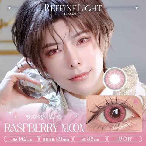 REFFiNE LiGHT 레피네라이트 1Day 라즈베리문(1박스 6개들이) (REFFiNE LiGHT) 핑크 컬러렌즈