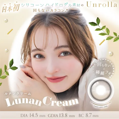 1day Refrear 실리콘하이드로겔 Unrolla 루난크림(1박스 10개들이) 일본 컬러렌즈