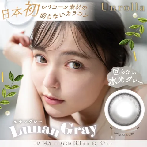 1day Refrear 실리콘하이드로겔 Unrolla 루난그레이(1박스 10개들이) - REFREAR 일본 컬러렌즈