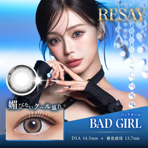 RESAY 리세이 1Day 배드걸(1박스 10개들이) 일본 컬러렌즈