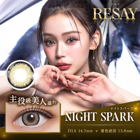 RESAY 리세이 1Day 나이트스파크(1박스 10개들이) - RESAY 일본 컬러렌즈