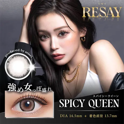 RESAY 리세이 1Day 스파이시퀸(1박스 10개들이) 일본 컬러렌즈