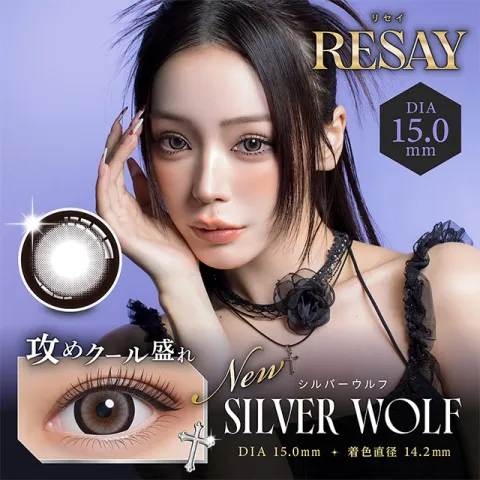 RESAY 리세이 1Day 실버울프(1박스 10개들이) 일본 컬러렌즈