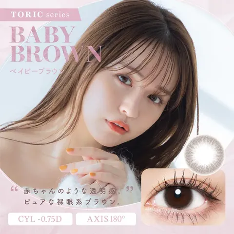 [난시용] Chu's me 츄즈미 1day Toric 베이비브라운 CYL -0.75(1박스 10개들이) - CHUSME 일본 컬러렌즈