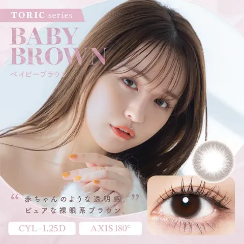 [난시용] Chu's me 츄즈미 1day Toric 베이비브라운 CYL -1.25(1박스 10개들이) - CHUSME 일본 컬러렌즈