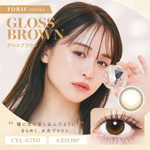 [난시용] Chu's me 츄즈미 1day Toric 글로스브라운 CYL -0.75(1박스 10개들이) - CHUSME 일본 컬러렌즈