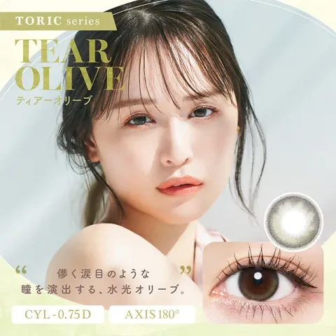 [난시용] Chu's me 츄즈미 1day Toric 티어올리브 CYL -0.75(1박스 10개들이) - CHUSME 일본 컬러렌즈
