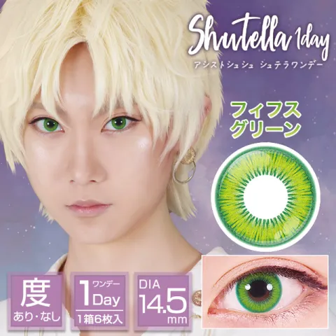 Assist ChouChou 어시스트슈슈 슈테라원데이 1day 24 피프티그린(1박스 6개들이) (ASSIST CHOUCHOU) 그린 컬러렌즈