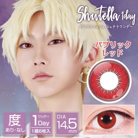 Assist ChouChou 어시스트슈슈 슈테라원데이 1day 23 퍼블릭레드(1박스 6개들이) (ASSIST CHOUCHOU) 레드 컬러렌즈