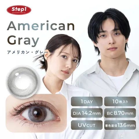 Step1 스텝원 1day 아메리칸그레이(1박스 10개들이) 일본 컬러렌즈