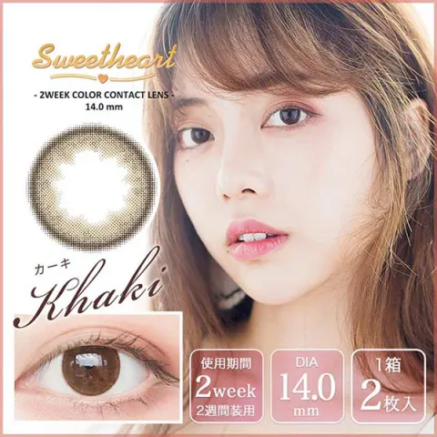 sweetheart 스위트하트 2week 스위트카키(1박스 2개들이) (SweetHeart) 일본 컬러렌즈