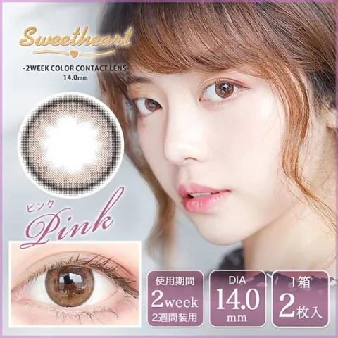 sweetheart 스위트하트 2week 스위트핑크(1박스 2개들이) (SweetHeart) 일본 컬러렌즈