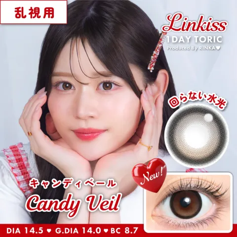 [난시용]Teamo 티아모 원데이 Linkiss 링키스 캔디베일 CYL-1.75(1박스 10개들이) 일본 컬러렌즈