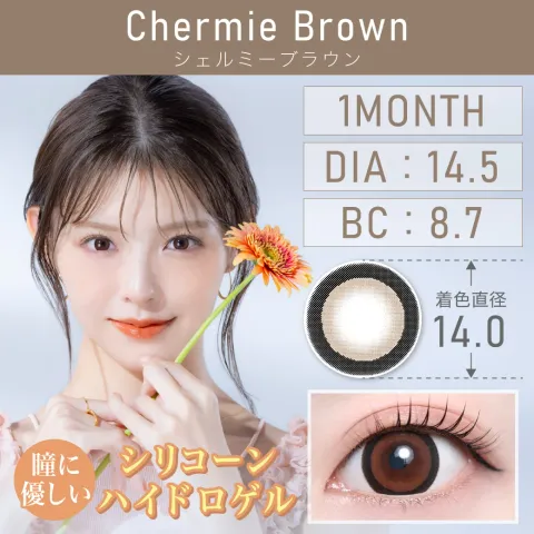 Teamo 티아모 원먼스 실리콘하이드로겔 체르미브라운(1박스 1개들이) 일본 컬러렌즈