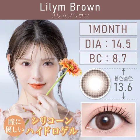 Teamo 티아모 원먼스 실리콘하이드로겔 리림브라운(1박스 1개들이) 일본 컬러렌즈