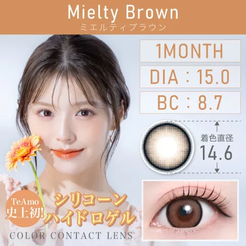 Teamo 티아모 원먼스 실리콘하이드로겔 미엘티브라운(1박스 1개들이) 일본 컬러렌즈