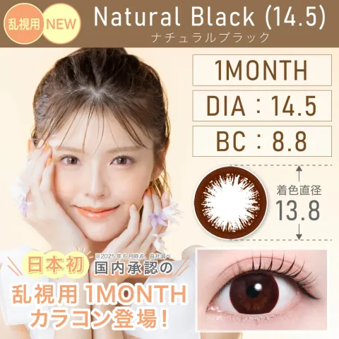[난시용] Teamo 티아모 먼슬리 토릭 내추럴블랙 CYL-2.25(1박스 1개들이) 일본 컬러렌즈