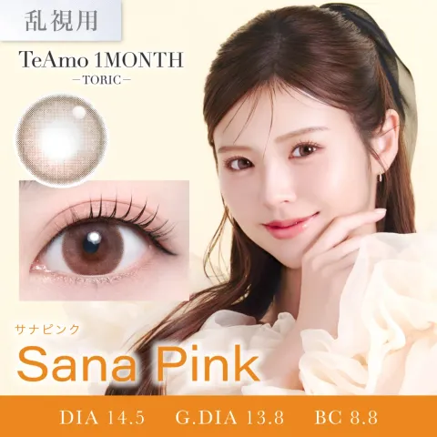 [난시용] Teamo 티아모 먼슬리 토릭 사나핑크 CYL-1.25(1박스 1개들이) 일본 컬러렌즈