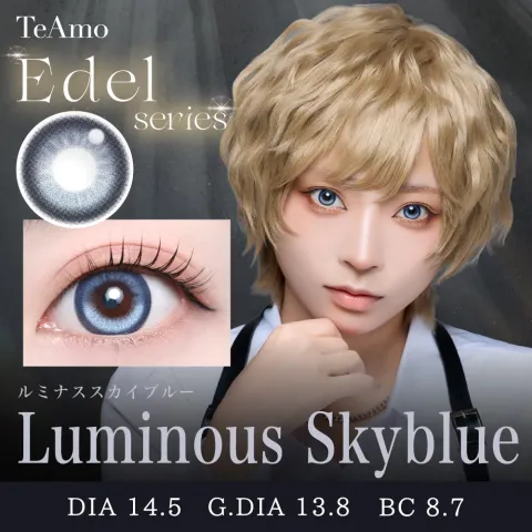 Teamo 티아모 원데이 에델시리즈 14.5mm 루미나스스카이블루(1박스 10개들이) 일본 컬러렌즈