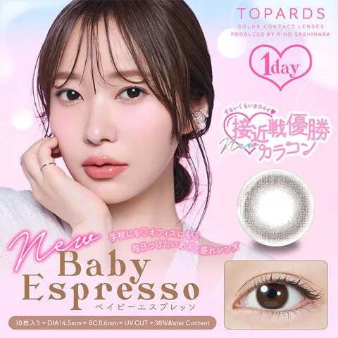 TOPARDS 토파즈 1day 베이비에스프레소(1박스 10개들이) 일본 컬러렌즈